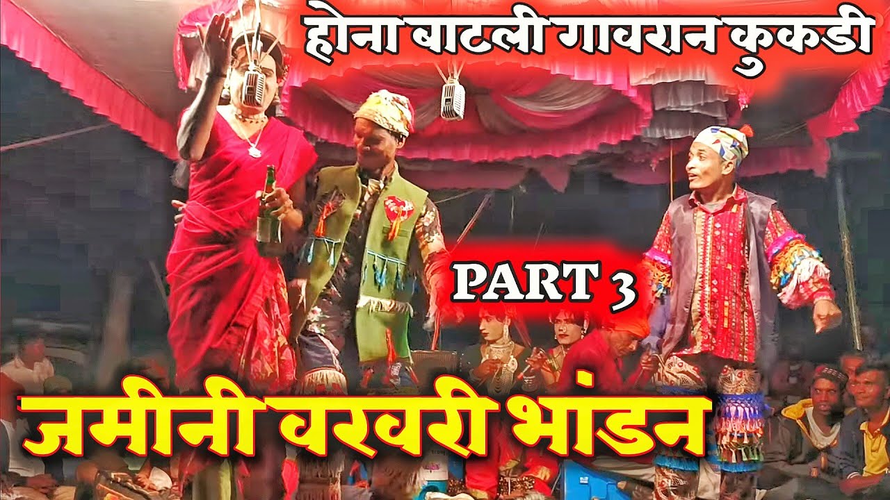 Part 3 😂जमीनी वखरी भांडन अंसील मामा 