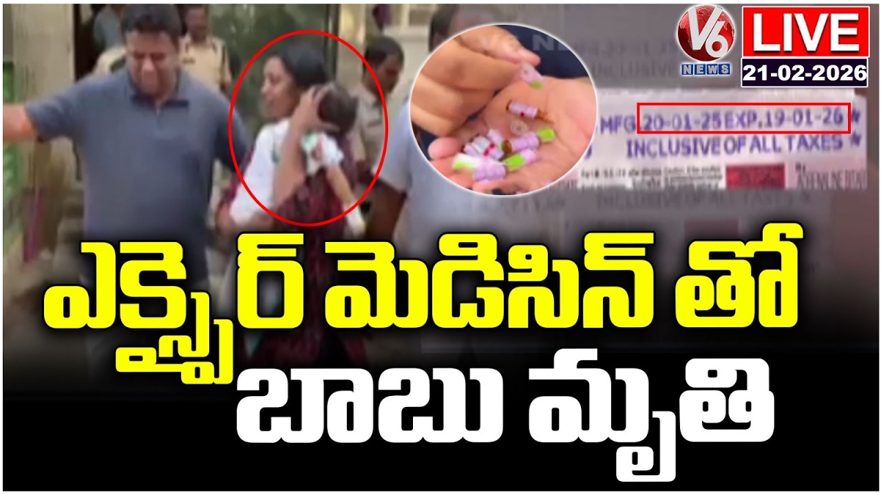 LIVE : Tragedy Incident In Bandlaguda Jagir |  V6 News