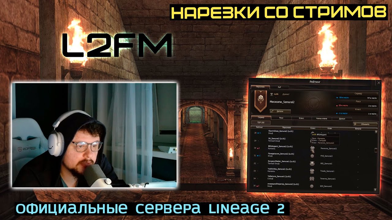 LINEAGE 2: ARCHI РЕШИЛ ПРОВЕРИТЬ УДАЧУ НА СВОЕМ +3 ТАЛИСМАНЕ БАЮМА