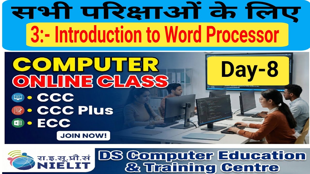 8- Introduction to Word Processor |  CCC, CCC Plus, ECC Computer Course Online Class