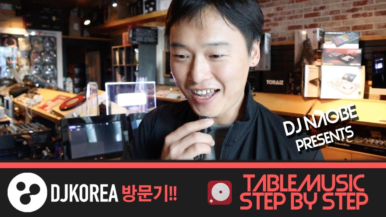 디제이장비 구매전 꼭 보세요 Step By Step : 디제이코리아 방문기 [테이블뮤직 / 디제잉배우기, 디제이레슨]