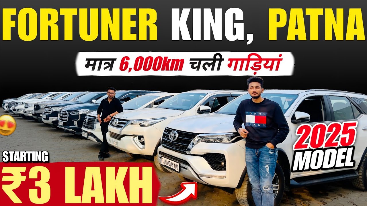 बिहार की भौकाल FORTUNER🔥 | Fortuner, Endeavour, Seltos, Millionaire Toys Patna, Huge Car Stock Bihar