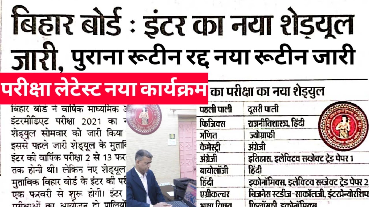 Bihar Board 10th 12th New Routine 2021/Matric Inter Revised Programme 2021/Latest New Time table