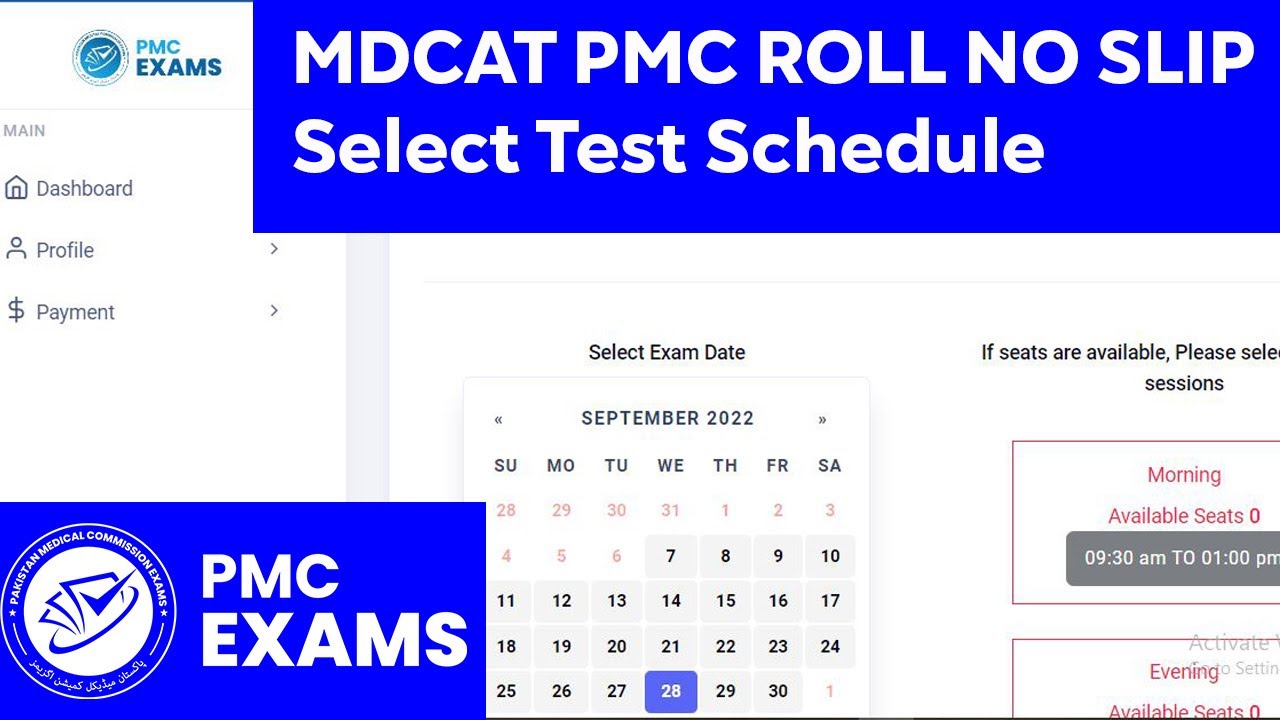 PMC MDCAT ROLL NO SLIP DOWNLOAD 2022  |  RESCHEDULE DATE AND TIME