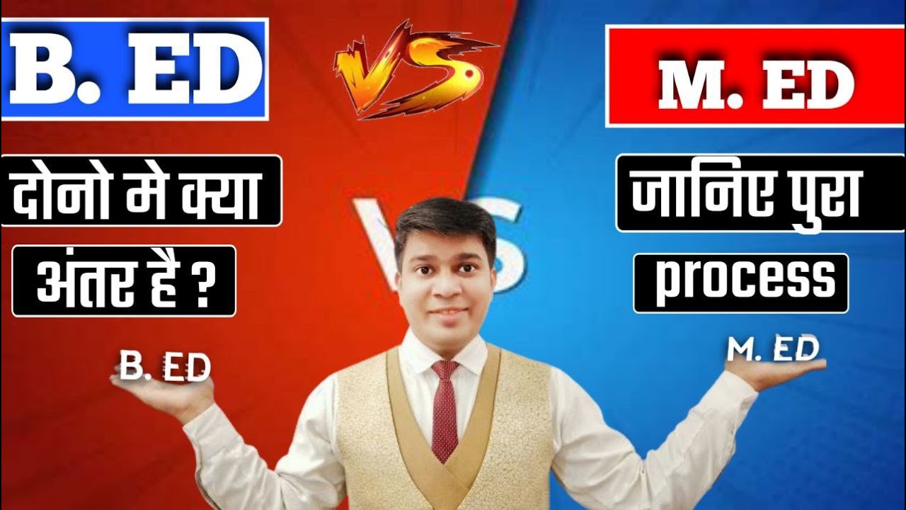bed vs med|bed or med kya hai|difference between bed vs med|bed aur med mein kya antar hai