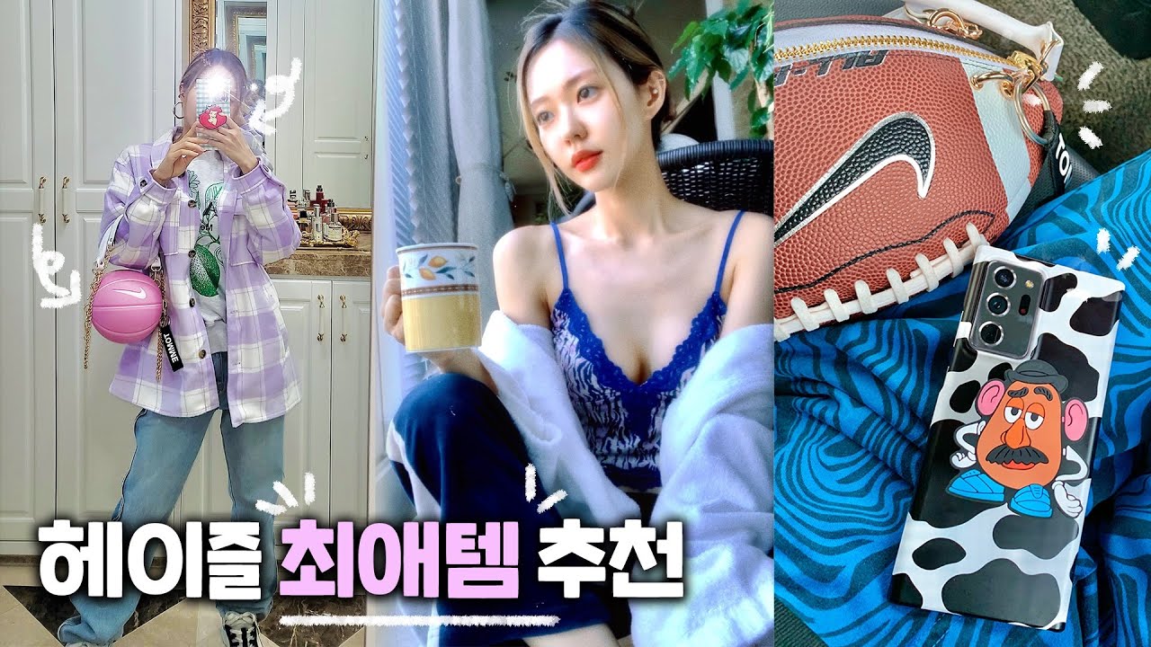 요즘 맨날쓰는 나만 알고팠던 최애템💙몽땅 알려드려용😘 (Eng)