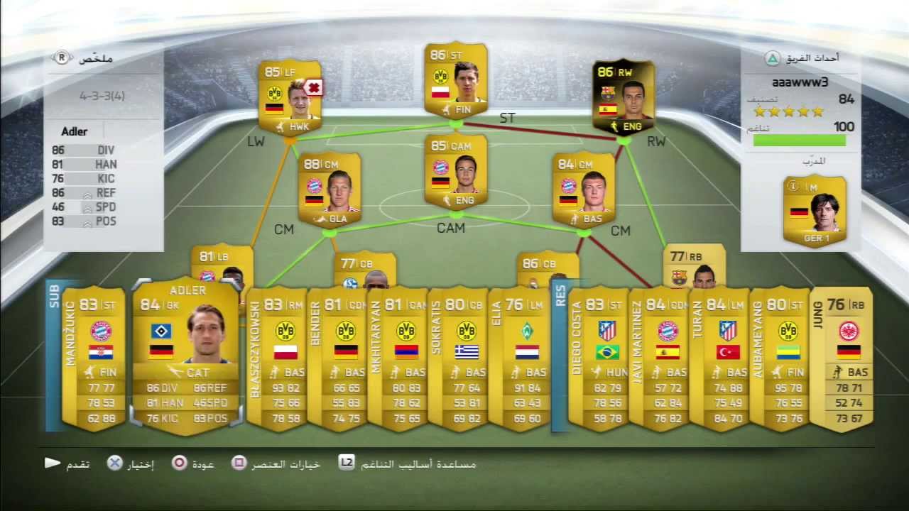 #1 سلسلة قيف اواي 2000 تنطح 2000 فيفا 14  FIFA 14 UT