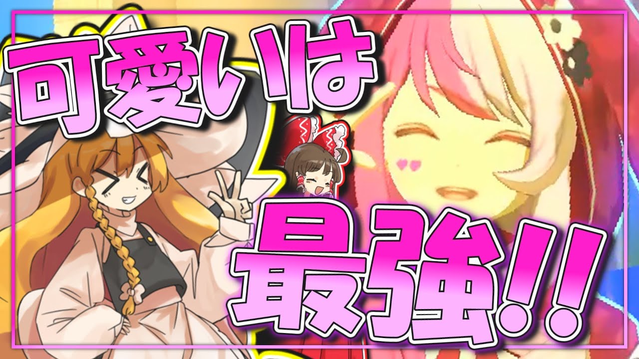 【コンパス】可愛いは正義!自強化メグメグ!【ゆっくり実況】