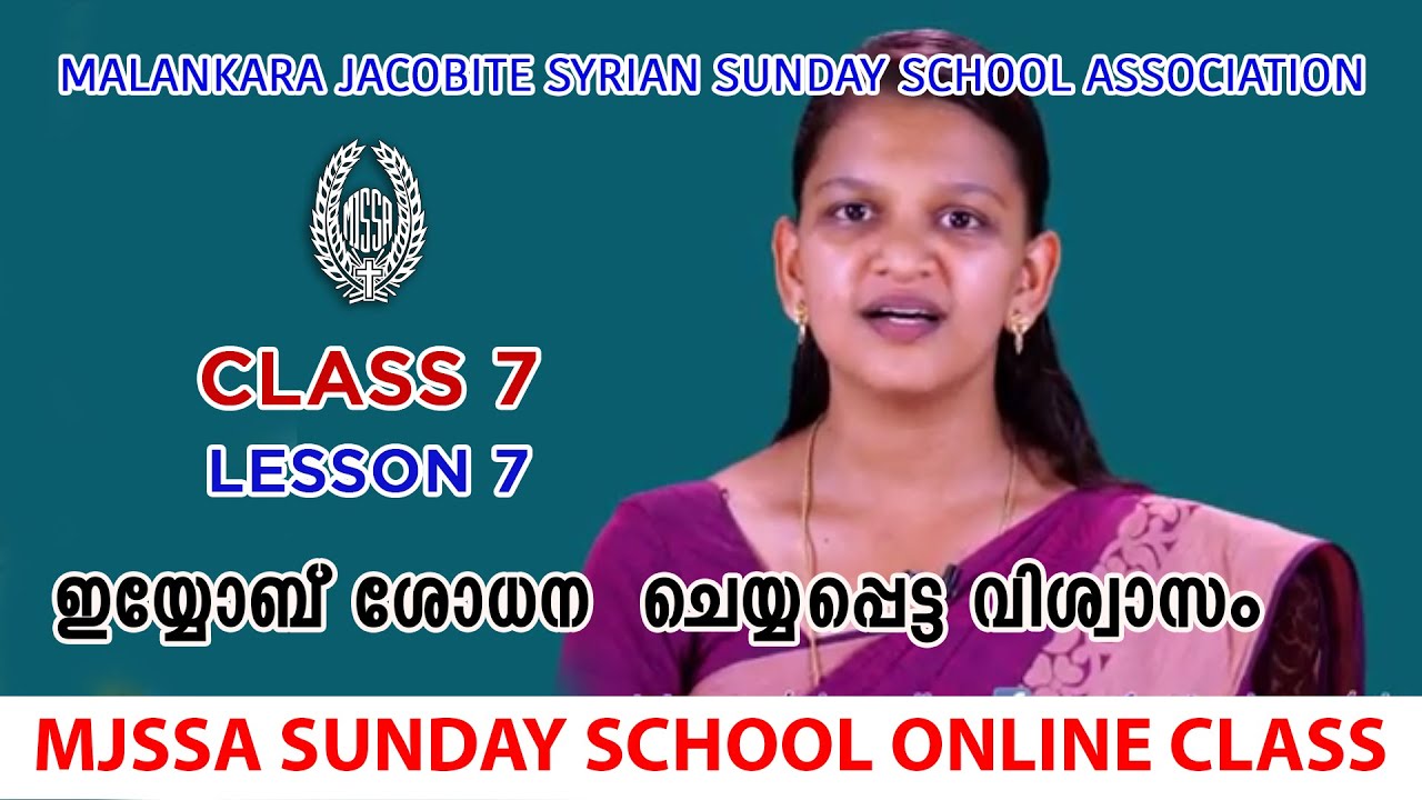MJSSA Online Class | Class 7 | Lesson 7 | © MJSSA