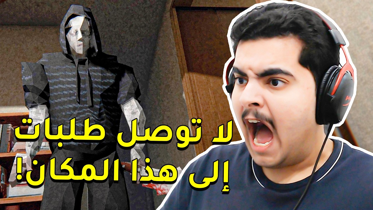 لا توصل إلى هذا المكان أبدًا! [THE STALKING STAIRS]