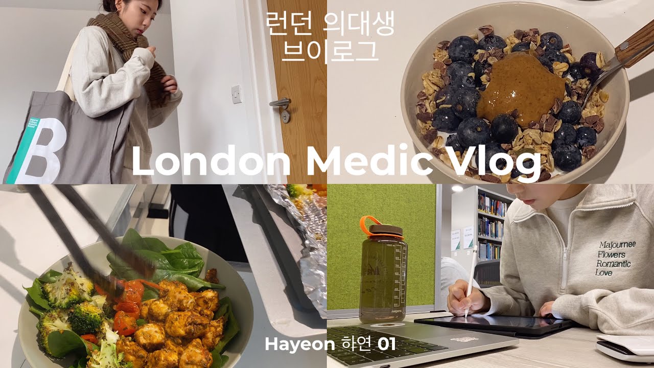 [ENG] 🇬🇧👩🏻‍💻Week in the life at Business School | London Vlog 런던의대생 브이로그