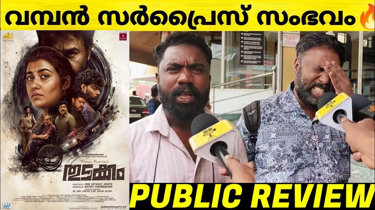 🔥 thudakkam theatre response | vismaya mohanlal | thudakkam review malayalam