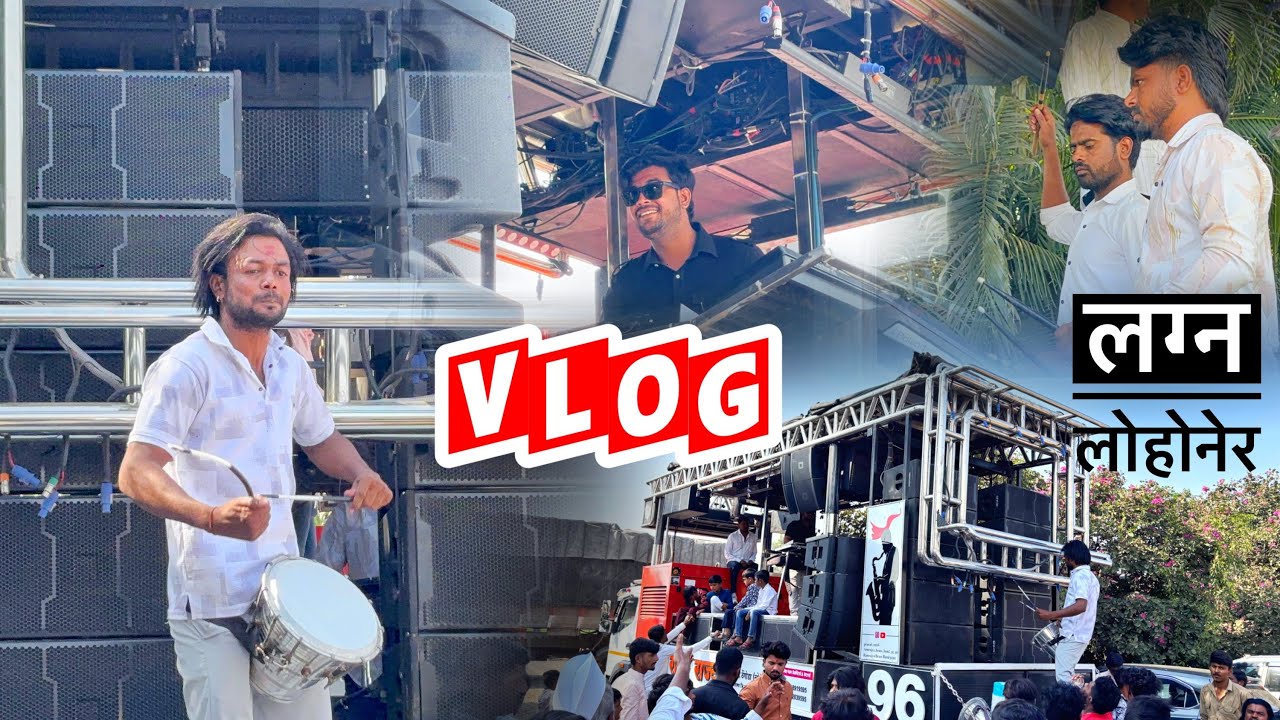 VLOG💯 लग्न लोहोनेर🔥 Ramrajya band thengoda.satana🎹🥁🎷 Bapu bhau❤️