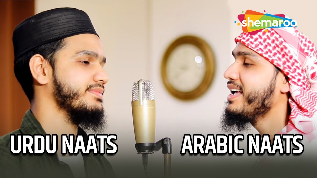 URDU Naats VS ARABIC Naats ❤️🔥 | Islamic Nasheed Medley | Maaz Weaver | Naat نشید العربية