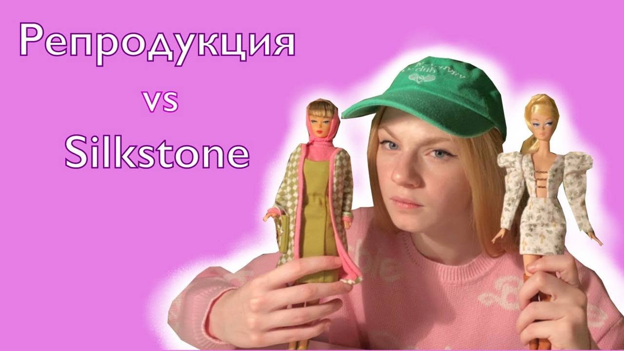 Обзор на Барби Пудель Парад ♡ Барби репродукция против Барби силкстоун | Barbie Poodle Parade ￼