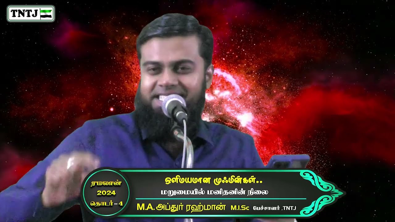 ஒளிமயமான முஃமின்கள்..!