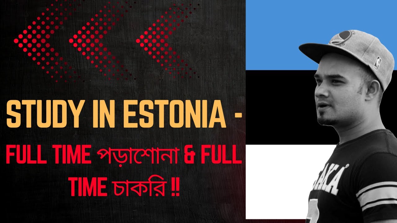 Full time পড়াশোনা & Full time চাকরি? এস্তোনিয়ায় ১০০% সম্ভব!
