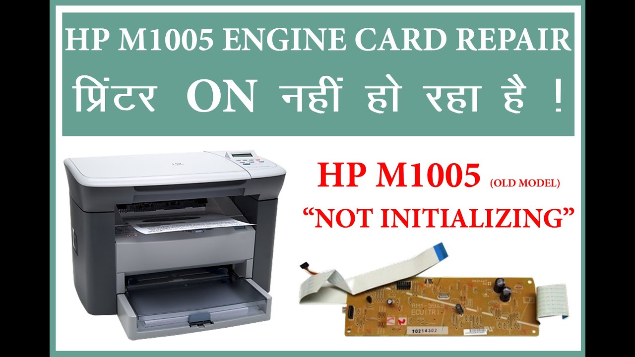 HP M1005 ECU REPAIR | NOT INITIALIZING | NO POWER | PRINTER REPAIR