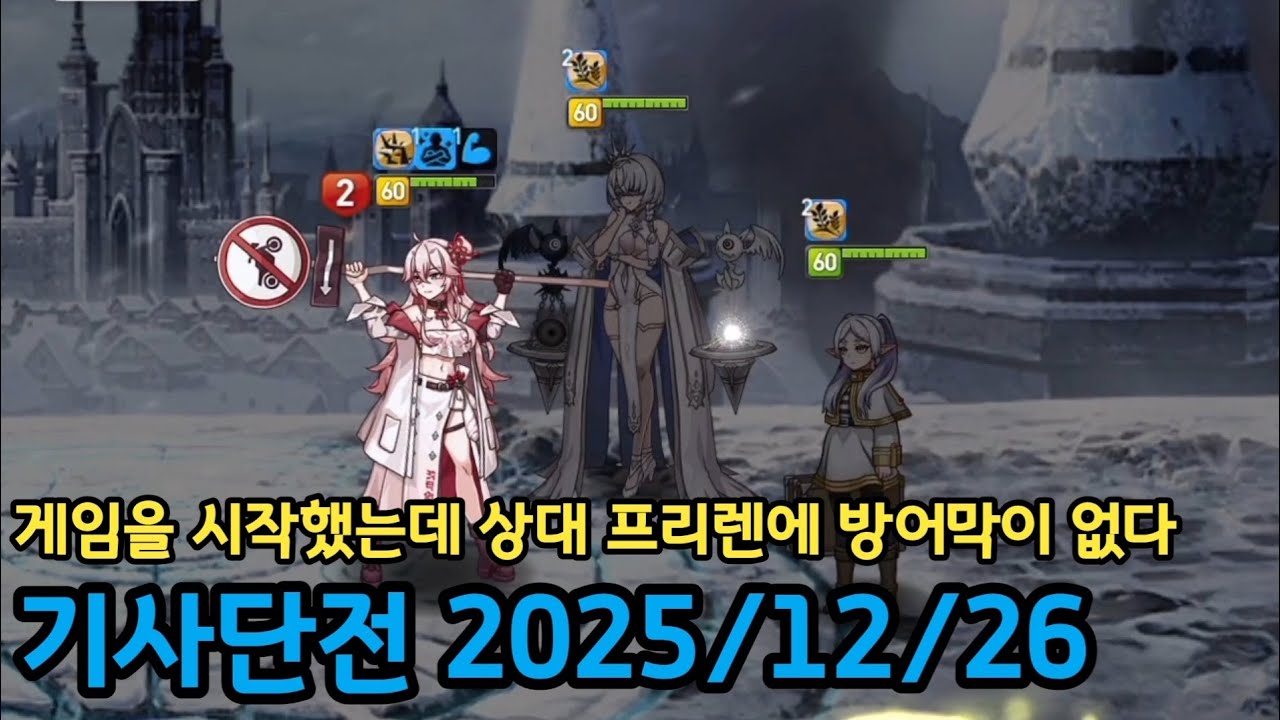 템이 빠진걸수도 있지만 '이 아티'를 조심하셔야 합니다[에픽세븐] Epic Seven GvG