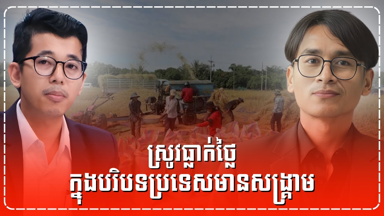 ឥទ្ធិពលសម្លេងរបស់ប្រជាពលរដ្ឋទៅលើការអភិវឌ្ឃន៍ប្រទេសជាតិ