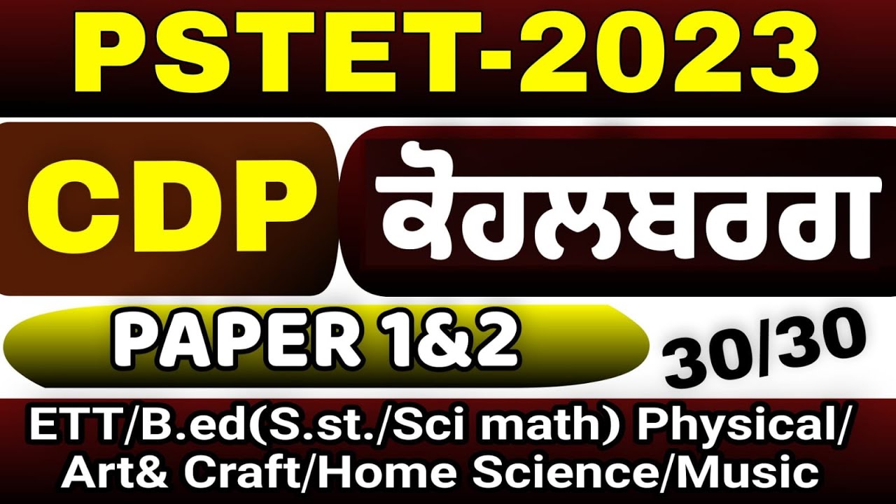 Pstet 2023 |CDP| Kohlberg's Theory of Moral Development | ਕੋਹਲਬਰਗ ਥਿਊਰੀ|MSW STUDY for job