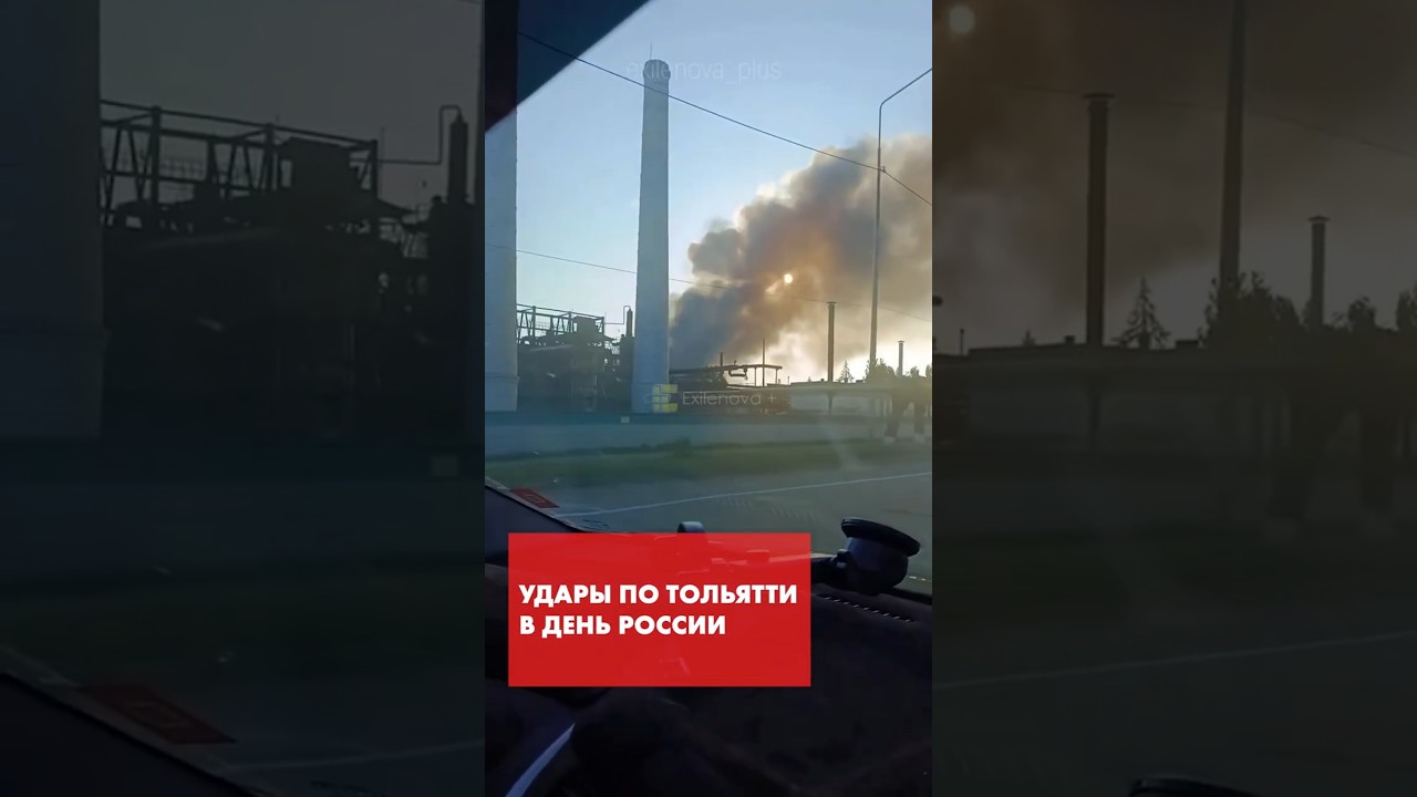 Тольятти подвергся массированным ударам БПЛА в День России