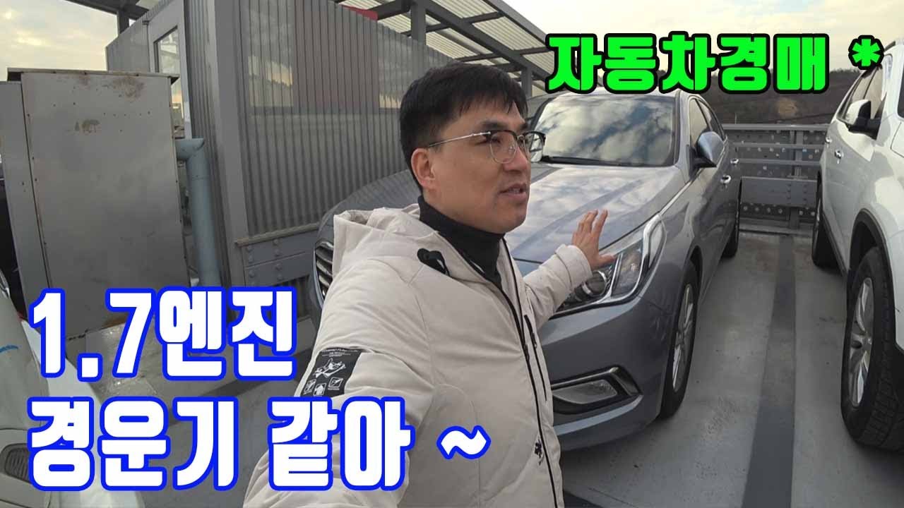 경운기 소리나는 중형 디젤 LF쏘나타 , 솔직히 많이 시끄럽지만 연비는 끝내주구요 . 중고차 가격은 완전 죽여요