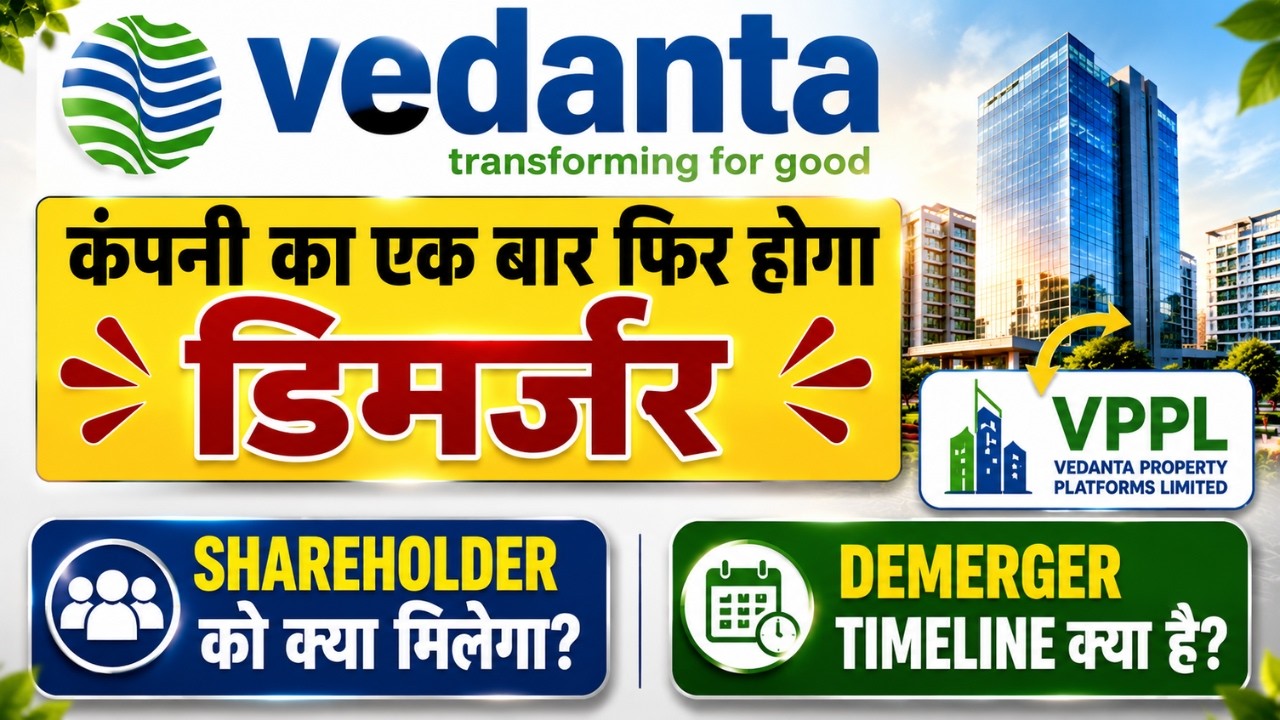 Vedanta New Demerger News | Real Estate Demerger Explained | Shareholders को क्या मिलेगा? #vedanta