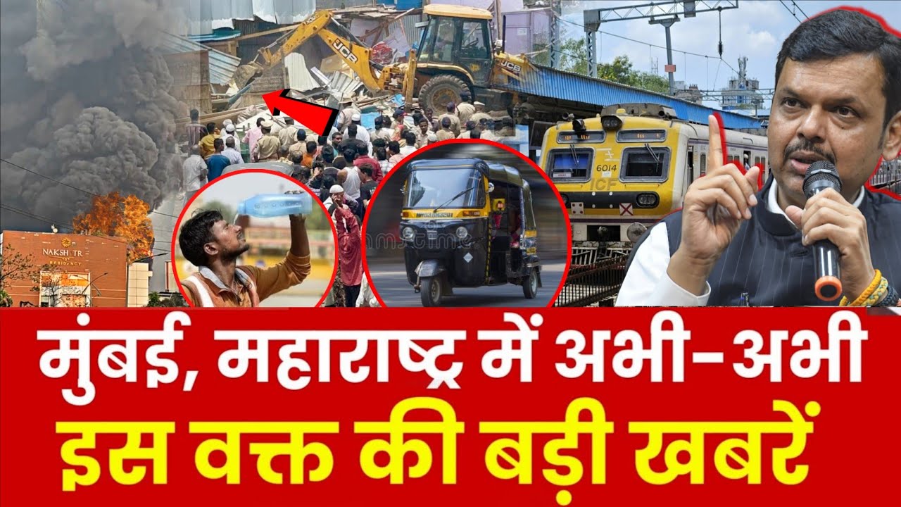 Mumbai Update : मुंबई की 25 बड़ी खबरें | Top 25 News | Mumbai Today News | 09 March | Mumbai News