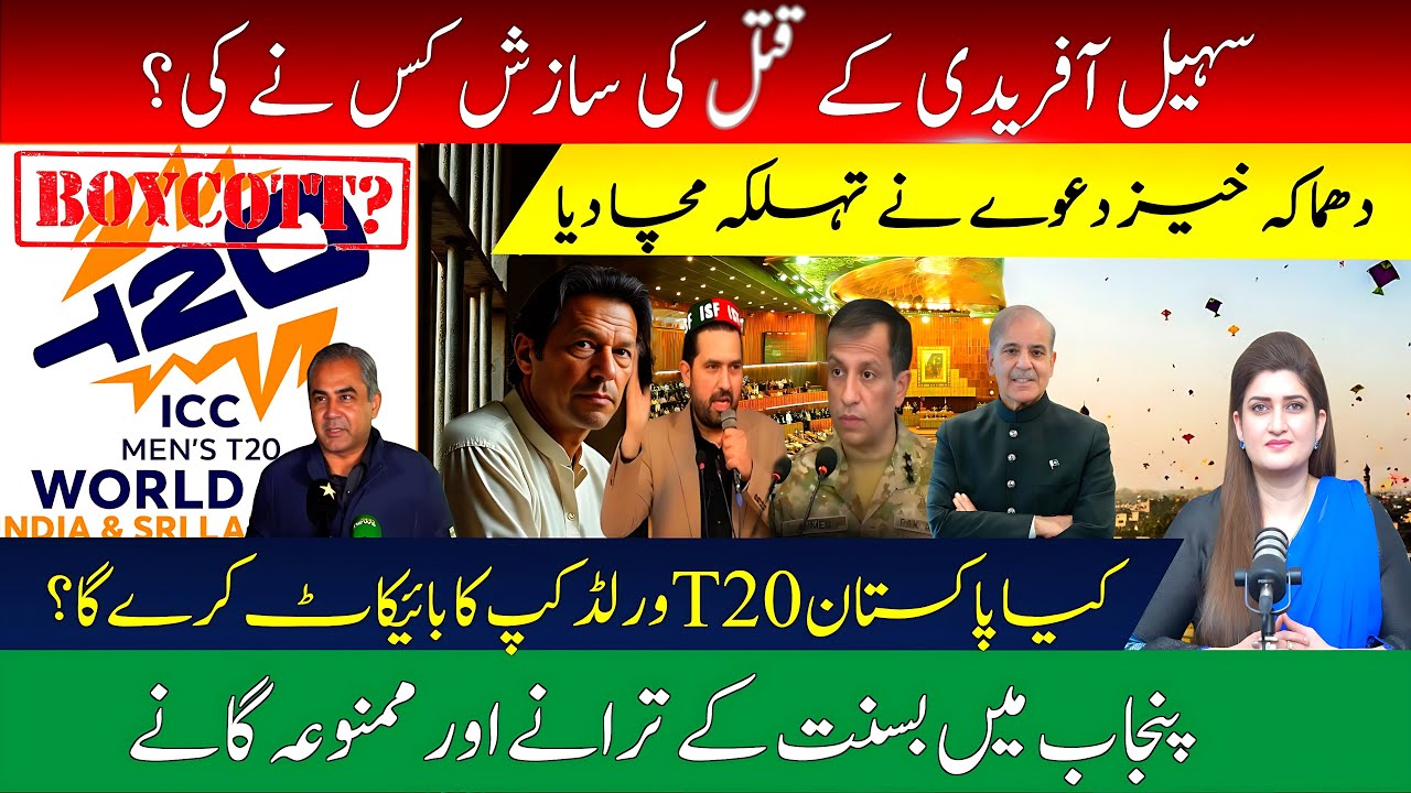 PTI & Establishment take on each other | What is happening in Tirah Valley? l PARAS JAHANZAIB