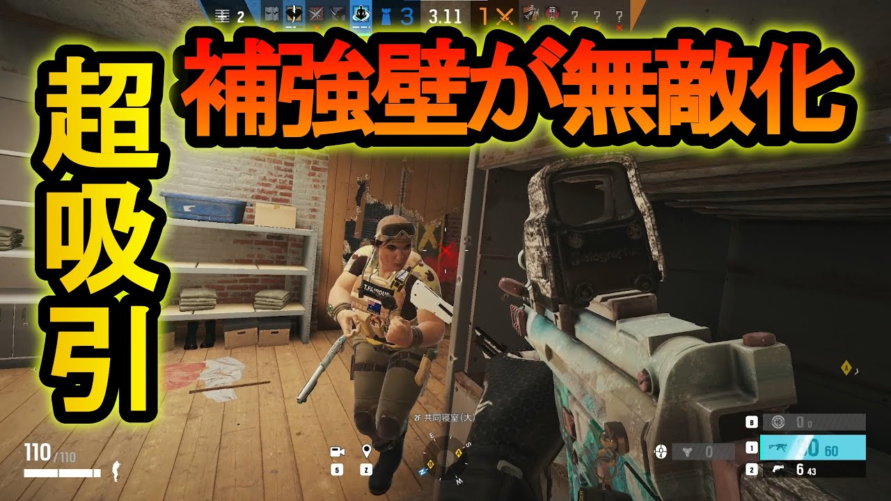 【R6S】補強壁が無敵になって破壊不能になる裏技 吸引力が増して最強になる【レインボーシックスシージ】