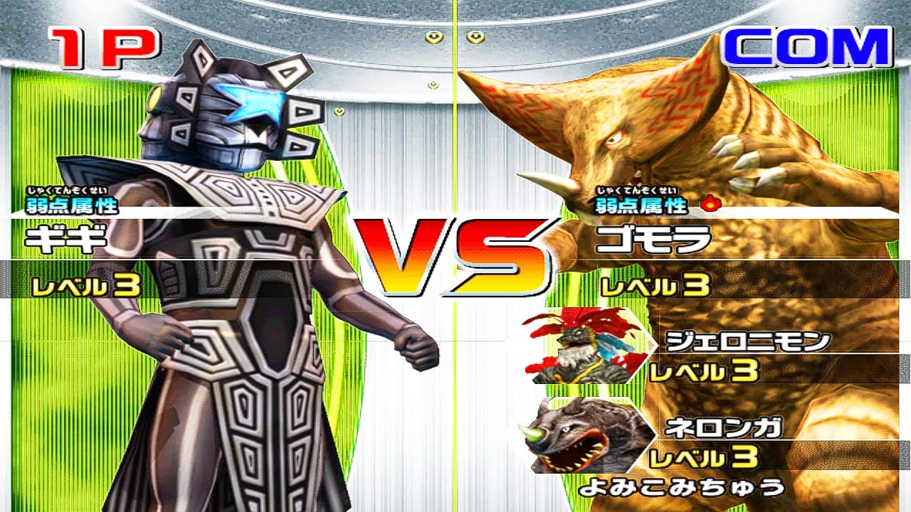 [Wii] Daikaiju Battle Ultra Coliseum DX - Battle Mode - Gigi (1080p 60FPS)