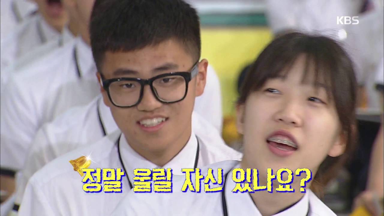 도전! 골든벨 - 진주 공군항공과학고의 골든벨 도전!. 20160605