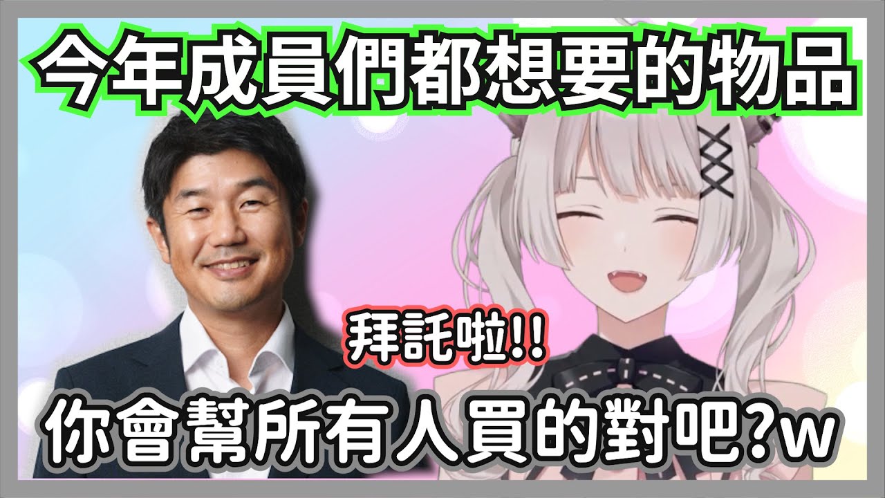 大獅想拜託YAGOO買下所有holo成員都想要的物品，這確定荷包撐得住嗎w【獅白牡丹】【hololive精華】