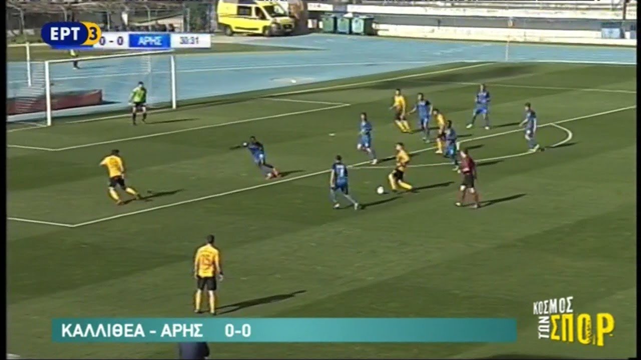 Καλλιθέα - Άρης 0-0 Στιγμιότυπα & Δηλώσεις | Football League 20η αγ. {7.3.2018}