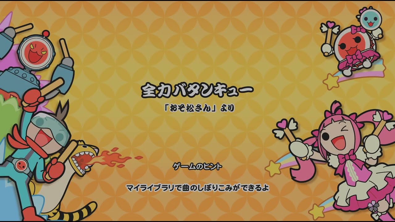 【太鼓の達人】全力バタンキューをフルコンボしてみた(鬼★8)