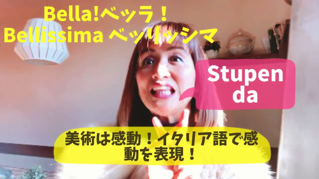 イタリアの美術館で使ってみよう！超簡単！イタリア語会話