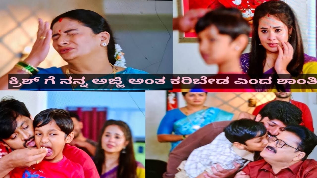 ಕ್ರಿಶ್ ರೋಹಿಣಿ ಮಗ ಅನ್ನೋ ಸತ್ಯ ಬಯಲು ಮಾಡಿದ ಸೂರ್ಯ ಮೀನ 