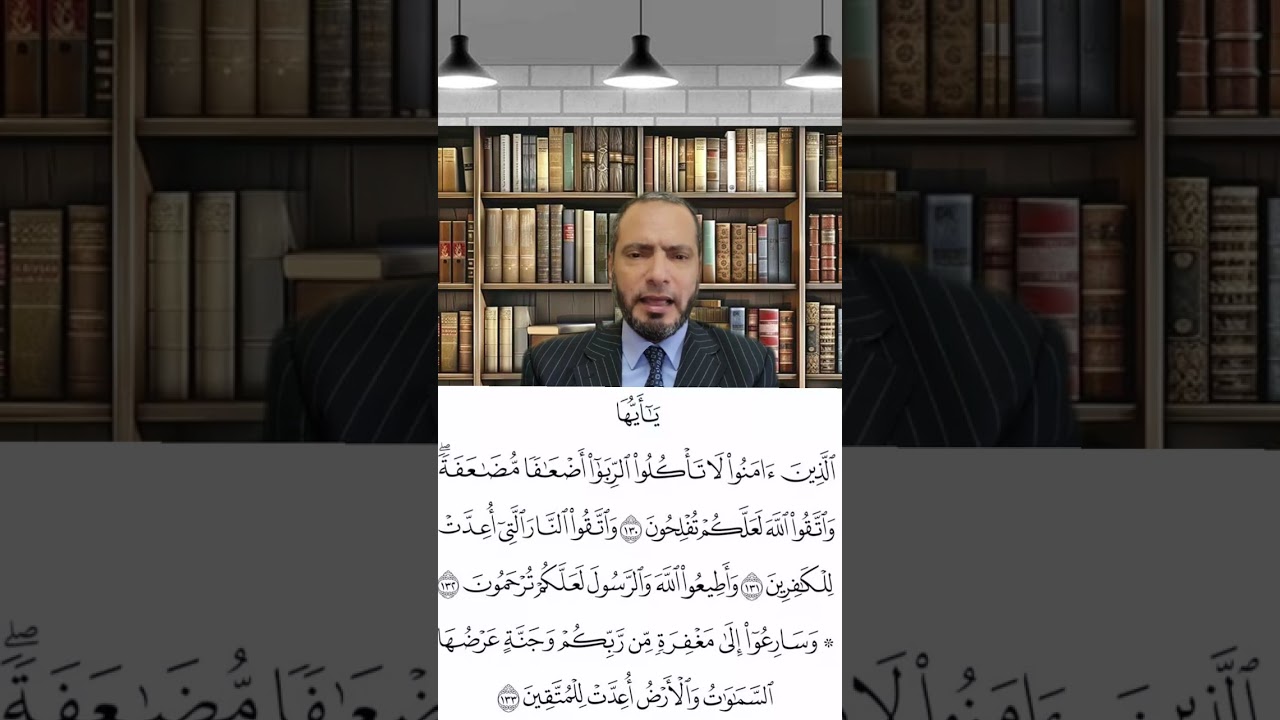 إعراب الآية ١٣٠-١٣٤