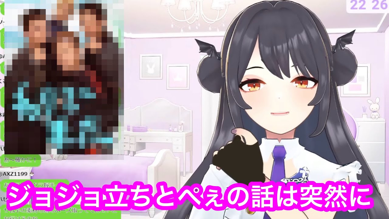 ジョジョ立ちとぺぇの話は突然に[切り抜き/園原まこと]