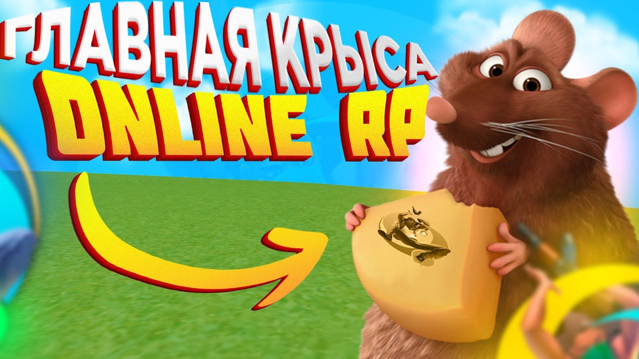 РАЗОБЛАЧЕНИЕ САМОЙ ГЛАВНОЙ КРЫСЫ ONLINE RP! ЛОЖЬ, НЕАДЕКВАТ, СКРЫТЫЙ ПИАР - SAMP MOBILE