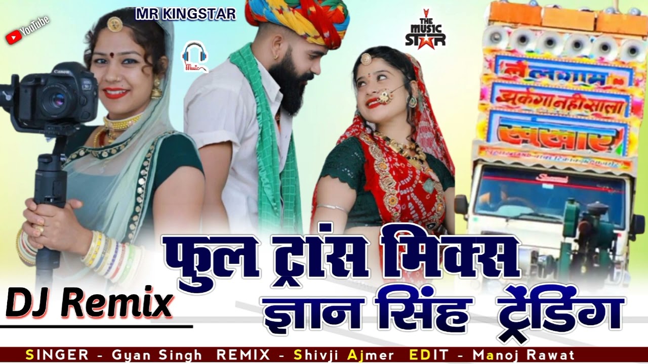 Gyan Singh Mashup FullTrance Mix Songs ll singer Gyan Singh Rawat  #marwadisong #rajshthanisong