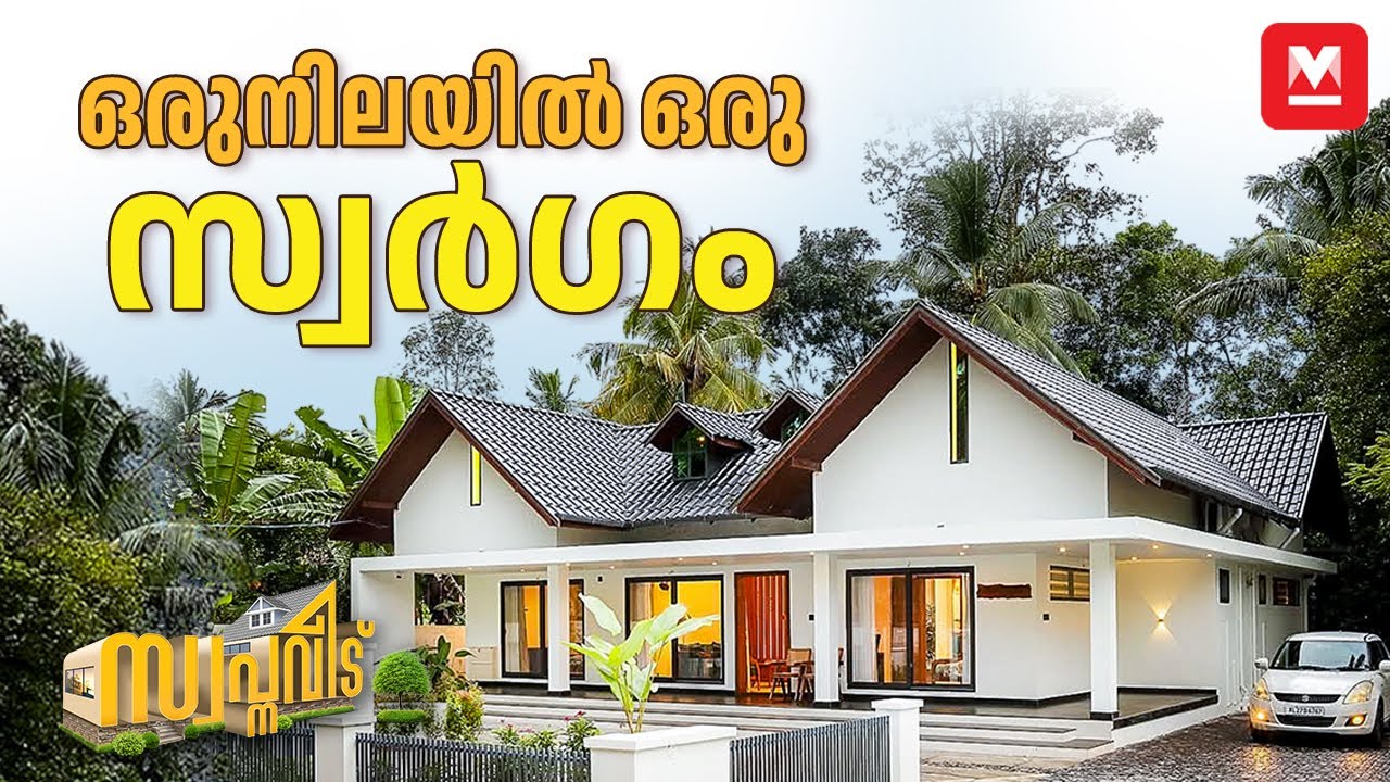 സ്വർഗം🥰എവിടെപ്പോയാലും തിരികെ വരാൻ കൊതിക്കുന്ന വീട്🤩🏠 HomeTour| Kerala| Veedu