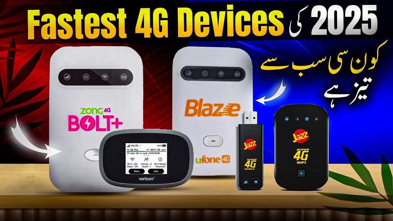 Best 4G Wi-Fi devices in Pakistan 2025 l 2025 Mein Pakistan ki behtarin device kaun si hain
