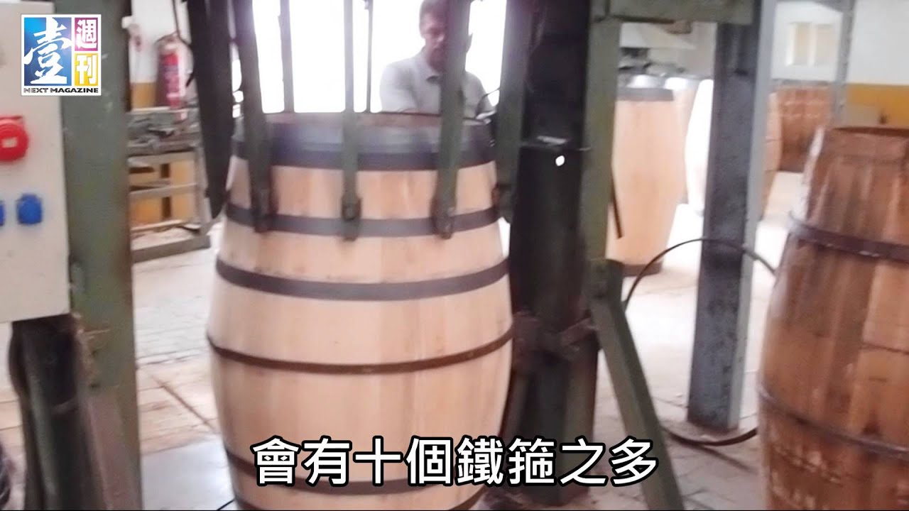 【台灣壹週刊】一個橡木桶的誕生《下》