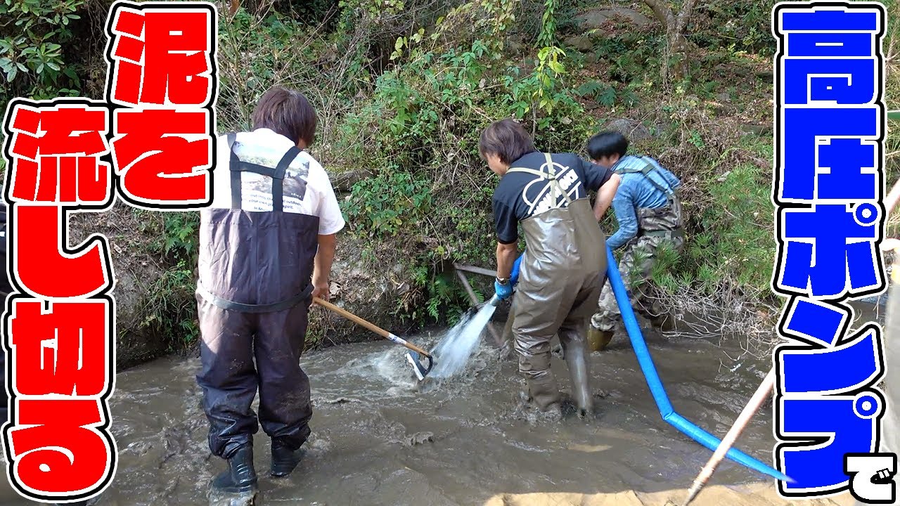 【山復興第2弾#5】池に溜まった土砂を高圧ポンプの水流で流し切る！