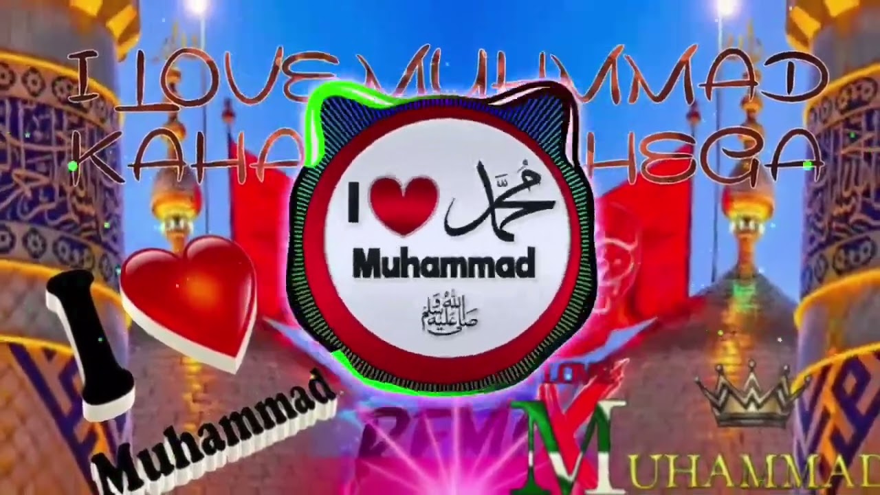 I love MUHMMAD new naat|| ham kahate  rahega i love MUHMMAD ❤️