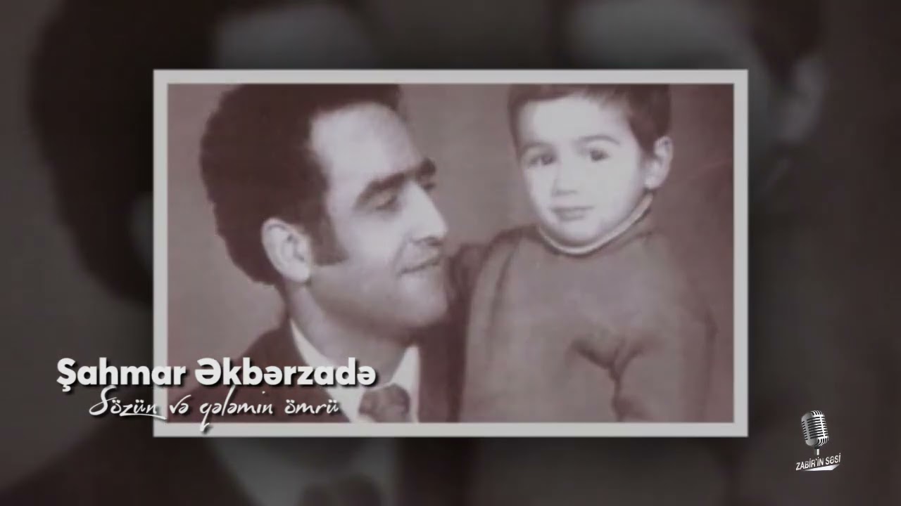 Şahmar Əkbərzadə 