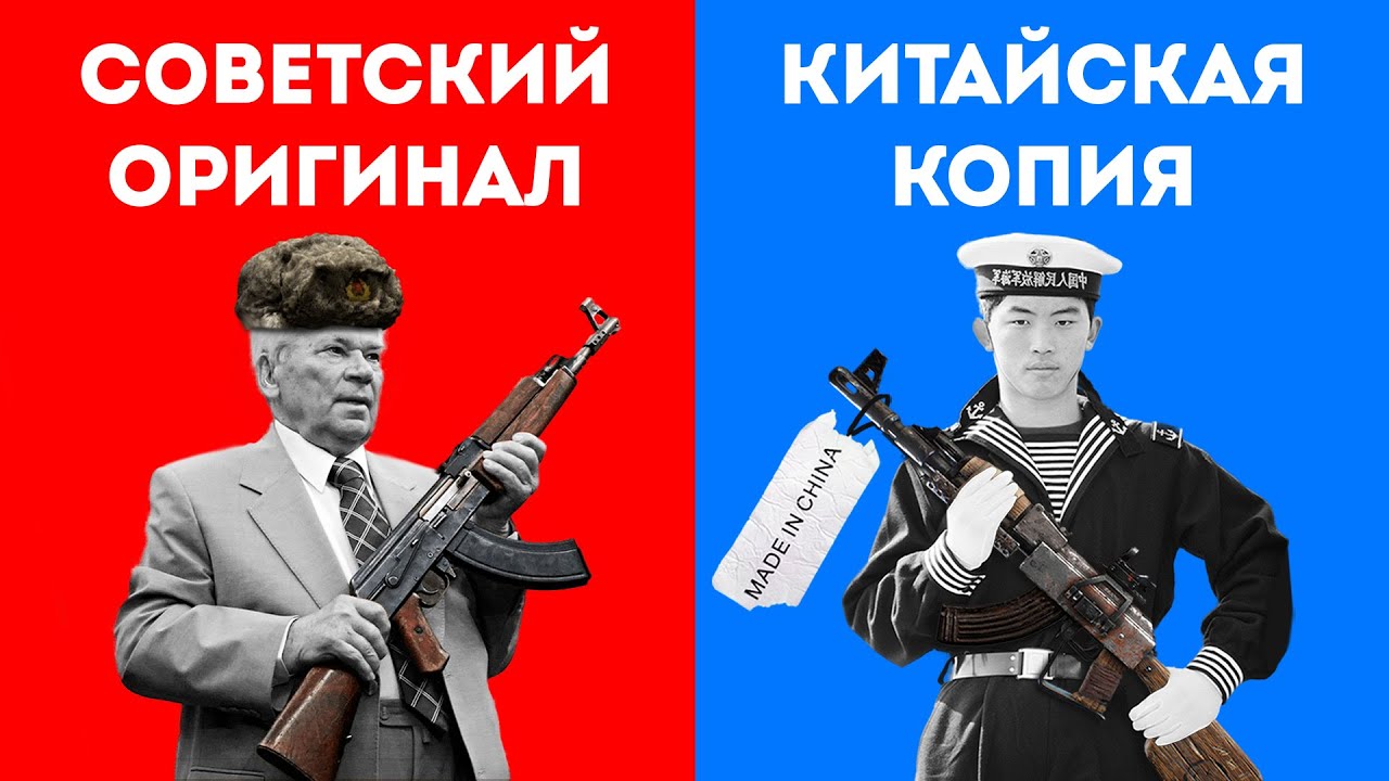 САМЫЕ НАГЛЫЕ КОПИИ ОРУЖИЙ В ИСТРОРИИ
