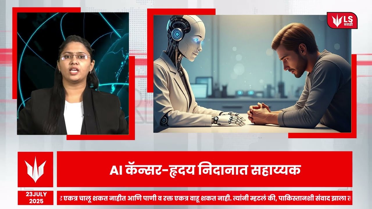Lok Shevay | 6 PM | 23 July 2025 | Tech and Science  #marathinews #top10 #news
